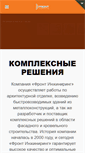 Mobile Screenshot of e-front.ru